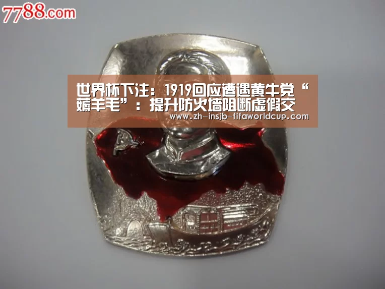 世界杯投注网