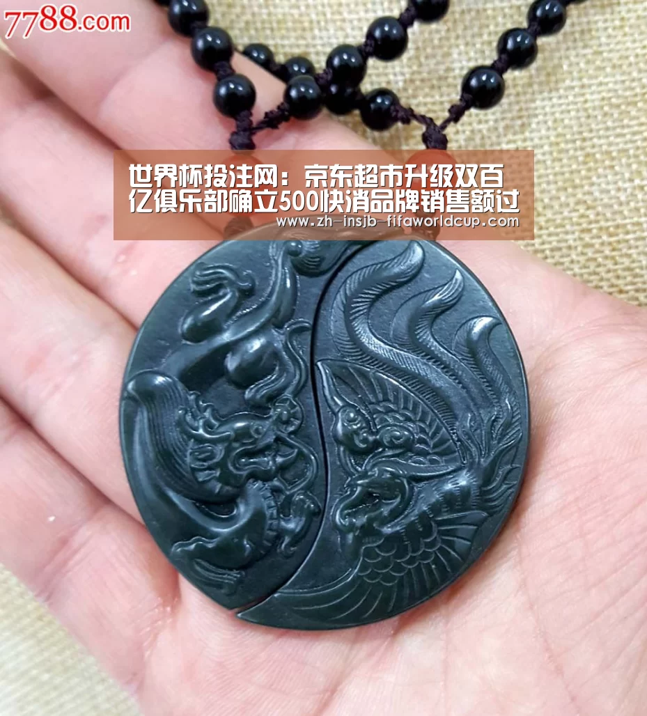 世界杯下注