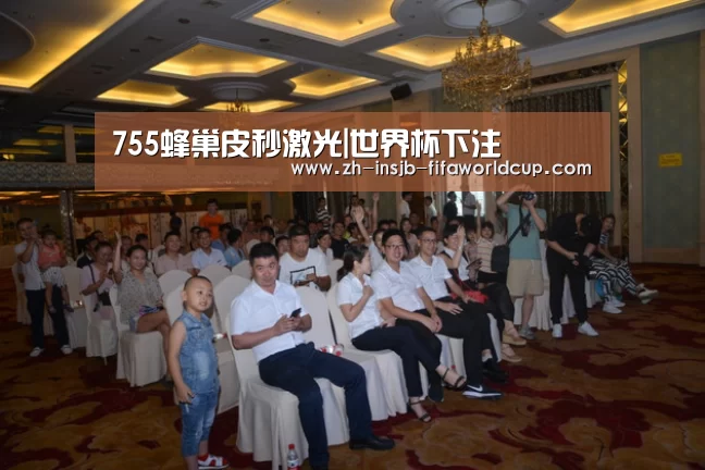 755蜂巢皮秒激光|世界杯下注(图2) 世界杯下注平台