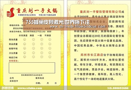 755蜂巢皮秒激光|世界杯下注(图3) 世界杯下注