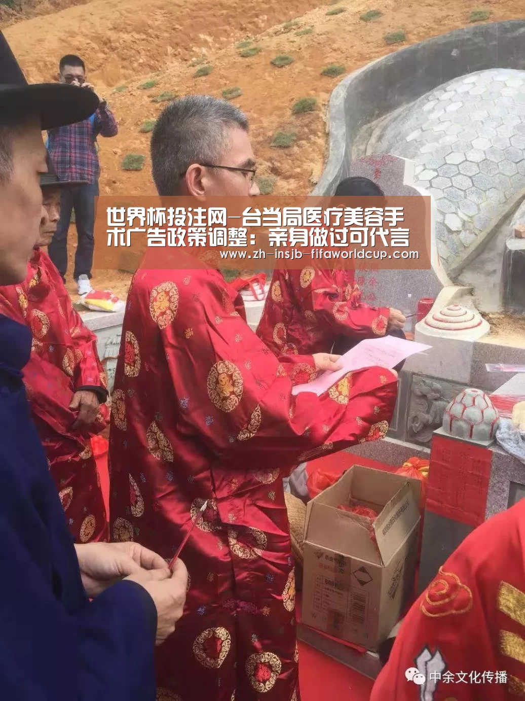 世界杯投注网-台当局医疗美容手术广告政策调整:亲身做过可代言(图3) 世界杯下注平台