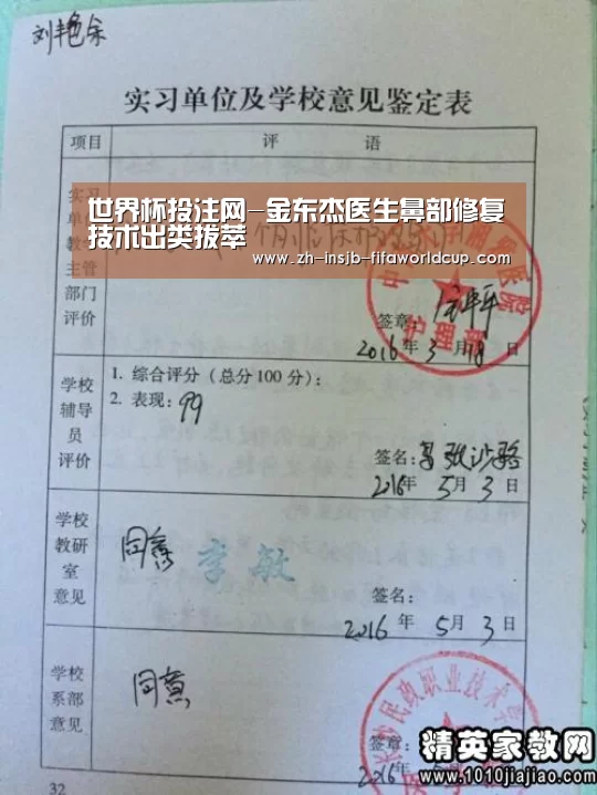 世界杯下注