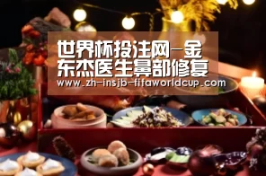 世界杯投注网