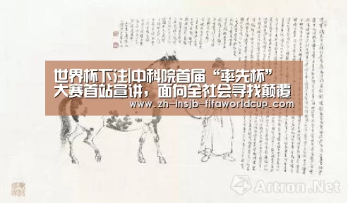 世界杯下注|中科院首届“率先杯”大赛首站宣讲,面向全社会寻找颠覆性技术(图2) 世界杯投注网