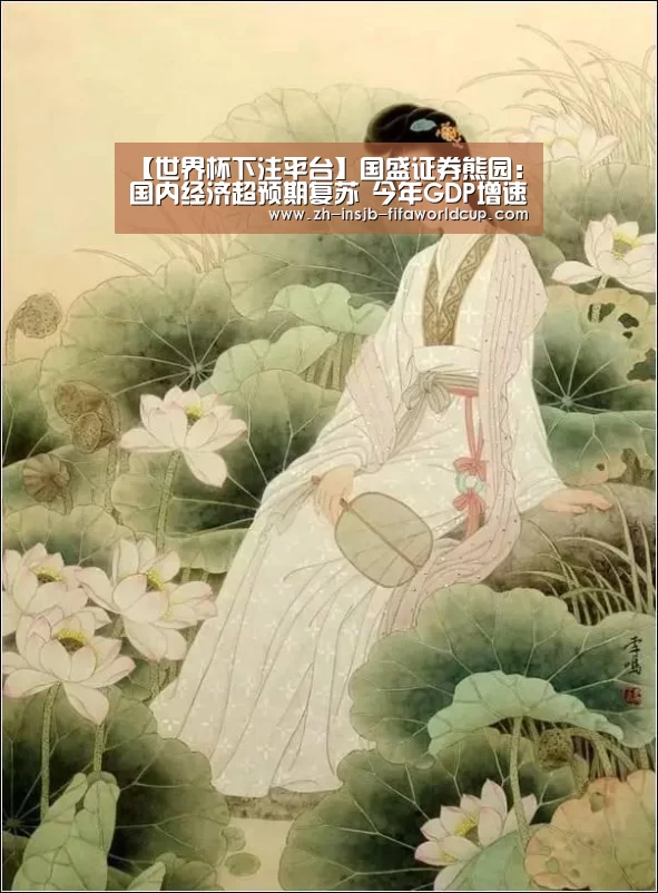 世界杯下注