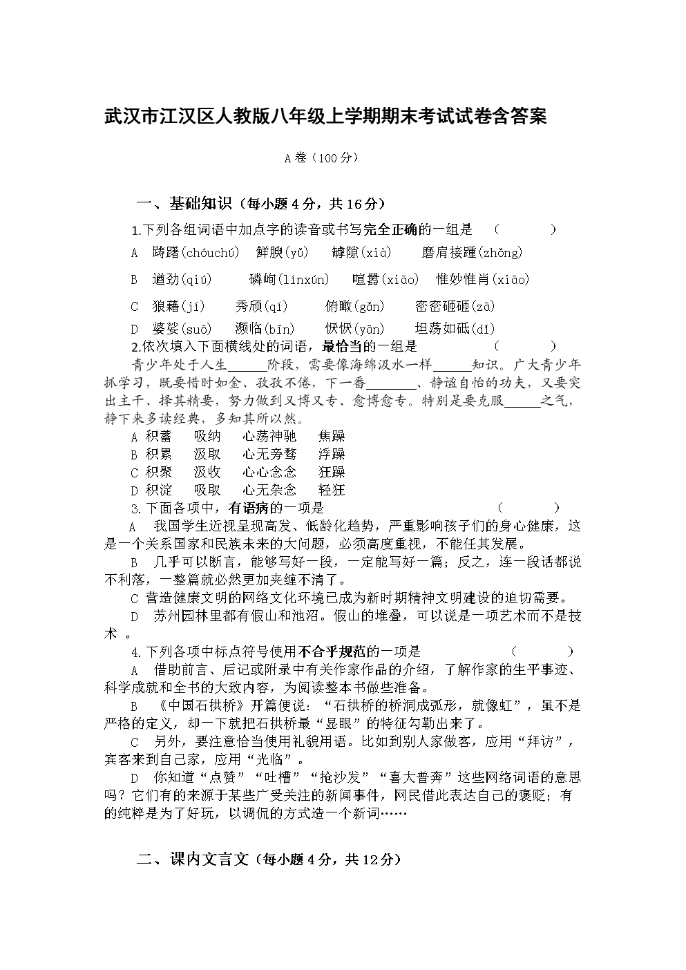 世界杯下注平台