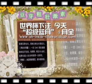 世界杯下注_今天“超级蓝月”+月全食观赏时间 观天攻略分享(1月31日)(图1) 世界杯投注网