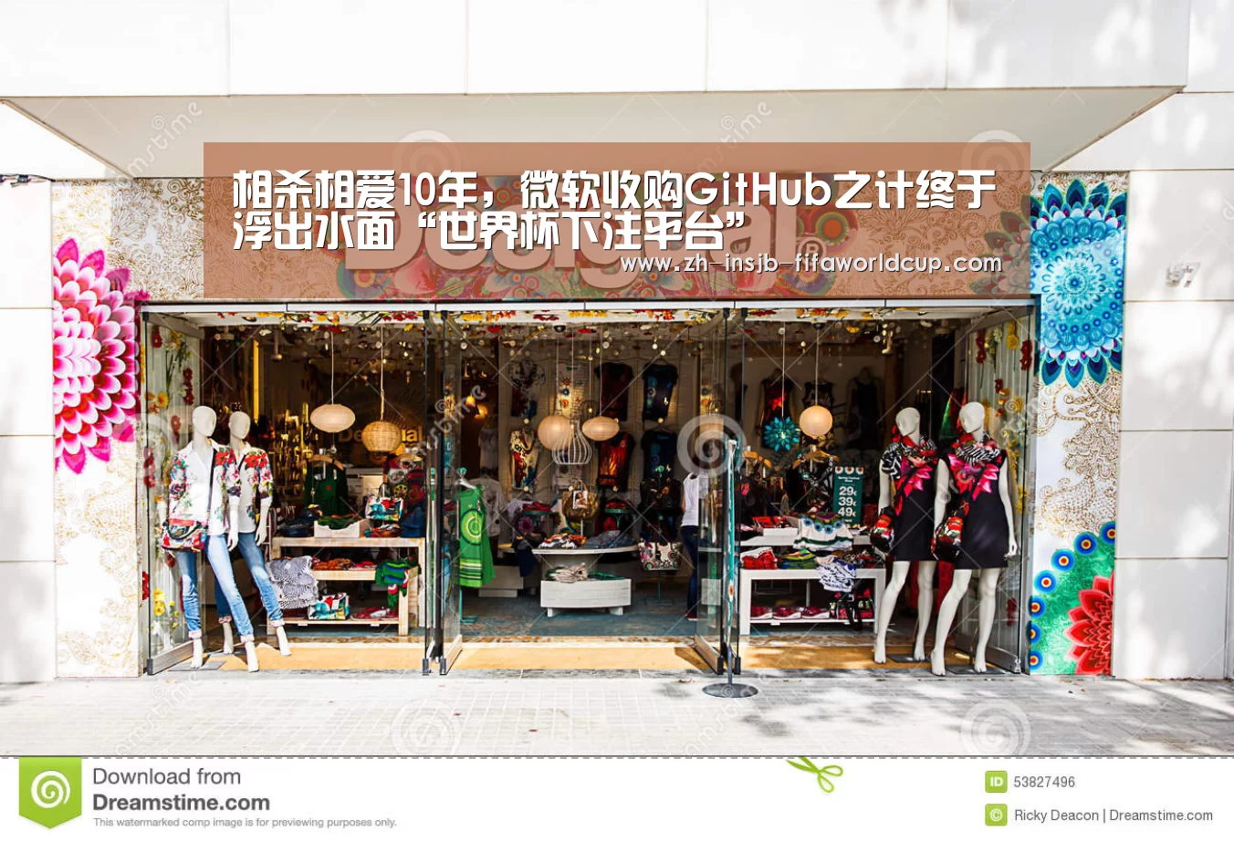 相杀相爱10年,微软收购GitHub之计终于浮出水面“世界杯下注平台”(图2) 世界杯投注网