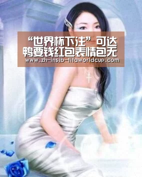 “世界杯下注”可达鸭要钱红包表情包无水印完整版2018可达鸭要钱系列(图2) 世界杯投注网