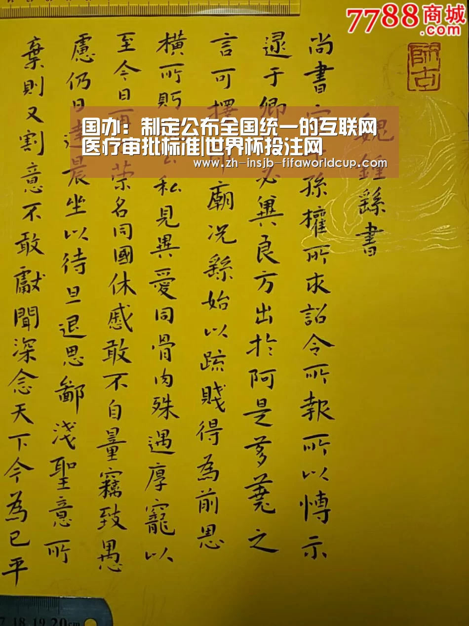 世界杯下注