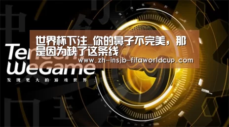 世界杯下注_你的鼻子不完美,那是因为缺了这条线(图4) 世界杯下注平台