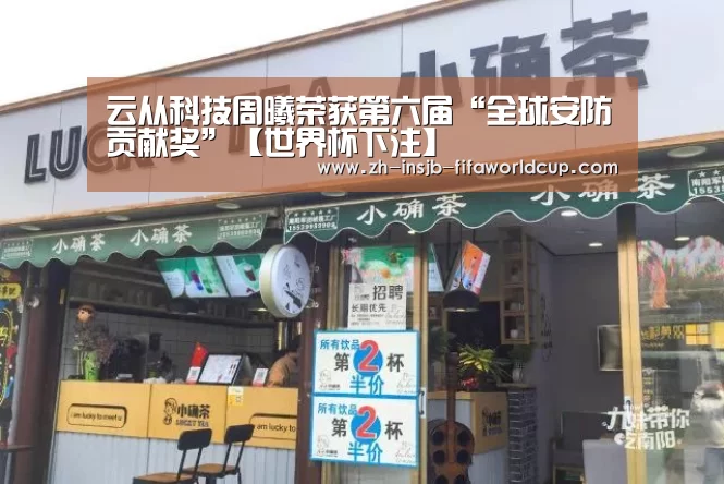 世界杯下注