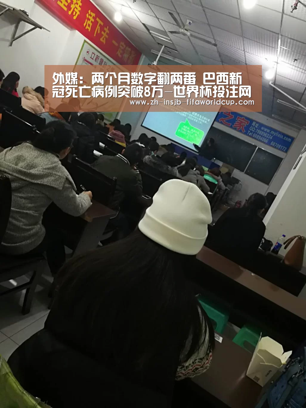 外媒:两个月数字翻两番 巴西新冠死亡病例突破8万-世界杯投注网(图2) 世界杯下注