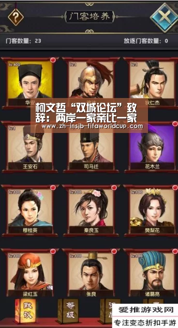 柯文哲“双城论坛”致辞:两岸一家亲比一家仇好|世界杯投注网(图1) 世界杯下注平台