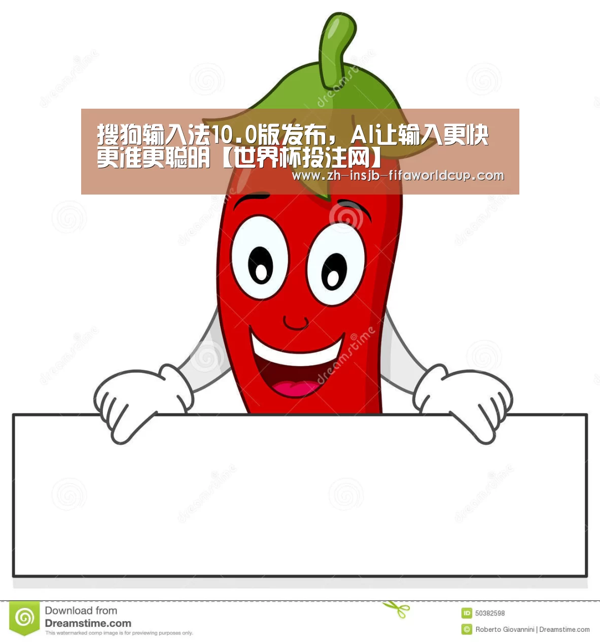搜狗输入法10.0版发布,AI让输入更快更准更聪明【世界杯投注网】(图1) 世界杯下注