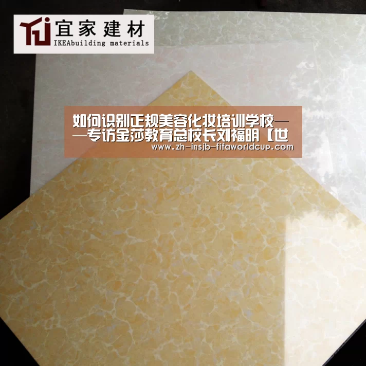 如何识别正规美容化妆培训学校——专访金莎教育总校长刘福明【世界杯投注网】(图2) 世界杯下注平台