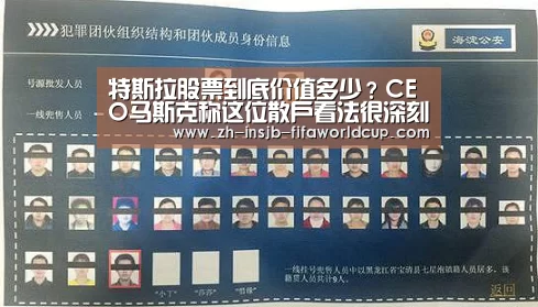 特斯拉股票到底价值多少?CEO马斯克称这位散户看法很深刻【世界杯下注平台】(图2) 世界杯下注