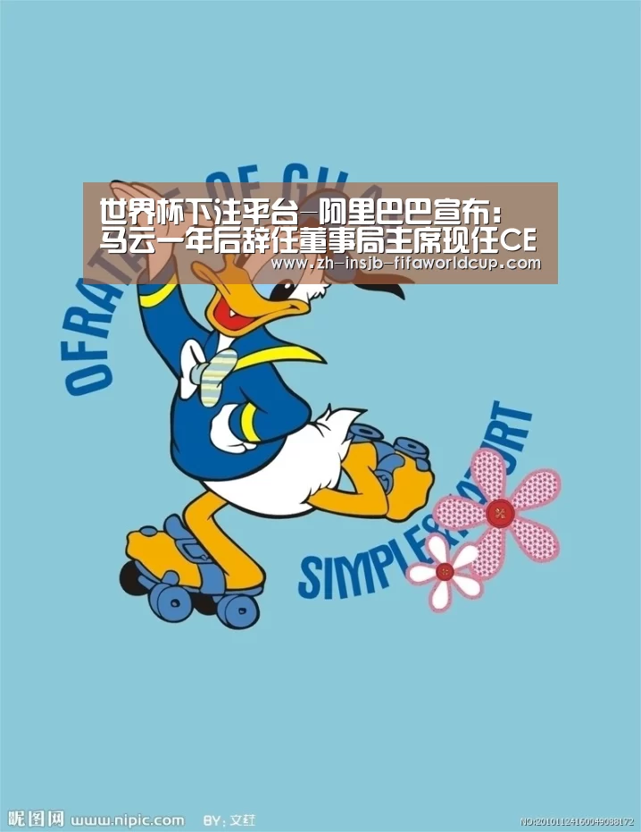 世界杯下注