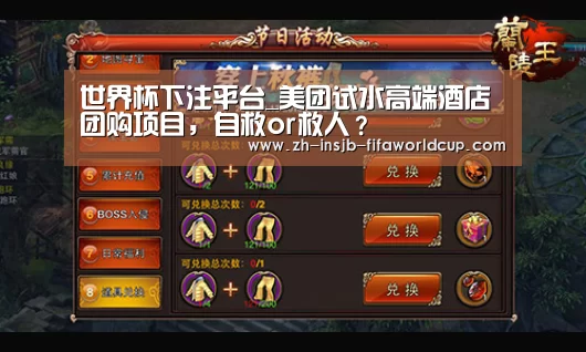 世界杯投注网